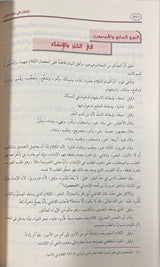 الاتقان في علوم القران Al Itqaan Fi Uluum Al Quran (Rissalah)