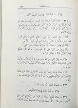 سنن الترمذي     Sunnan At Tirmithi (Fikr) (5 Volume Set)
