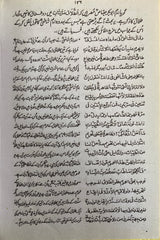 Urdu Ek Majlis Mein Teen Talaaq (majmua Maqalat Ilmiya)