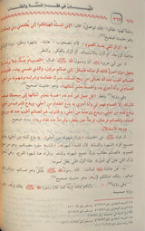 اللباب في فقه السنة و الكتاب    Al Lubaab Fi Fiqhis Sunnah Wal Kitaab