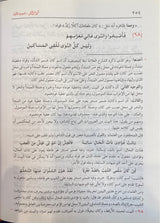 شرح ابن عقيل على الفية ابن مالك     Sharh Ibn Aqeel (2 Volume Set)