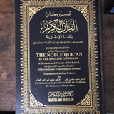 The Noble Quran Arabic/English Large (17x 24 CM)  marks on the edge