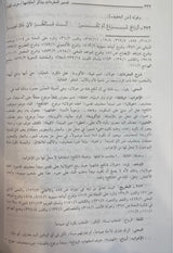 مغني اللبيب عن كتب الاعاريب Mughnil Labeeb An Kutubil Aareeb (3 Volume Set) (DKI)