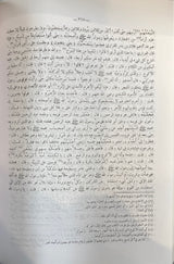 مختصر صحيح مسلم   Mukhtasar Sahih Muslim (Maktab Islami)