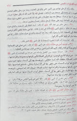 تنبير الغافلين Tanbir Al Ghafilin (Darul Ghad)