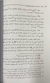 مختصر العلو للعلي العظيم   Mukhtasar Al Uluw