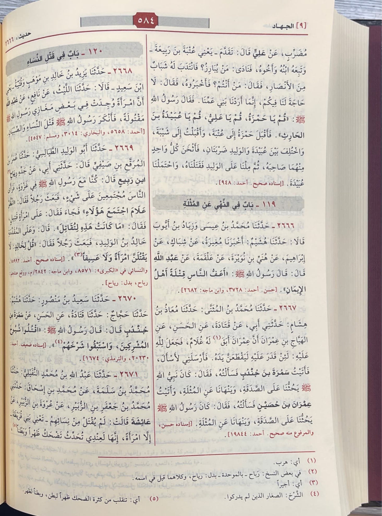 Sunnan Abi Dawud (Rissalah) (1 Vol.) سنن ابي داود