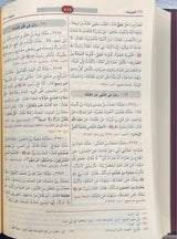 Sunnan Abi Dawud (Rissalah) (1 Vol.) سنن ابي داود