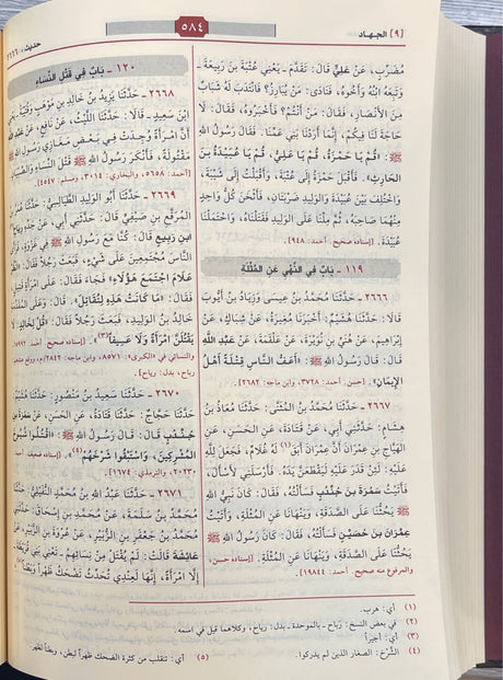 Sunnan Abi Dawud (Rissalah) (1 Vol.) سنن ابي داود