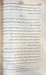 البلاغة الواضحة في البيان و المعاني و البديع   Al Balaghat Al Wadihah
