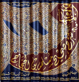المنهاج في شرح صحيح مسلم Al Minhaj Fi Sharh Sahih Muslim (8 Vol)(Rissalah)