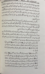 Urdu Athare Haneef Bhujiyani (3 Vol)