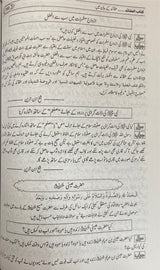 Urdu Fatawa Islamiya (4 Vol)(DS)