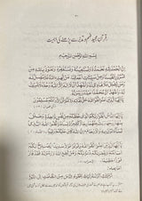 Urdu Anwar Al Quran (2 Vol)