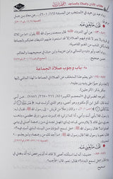 السلسبيل في استبدال الصحيح بالعليل Al Salsabil (3 Volume Set)