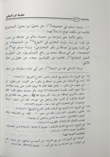 مشيخة ابن البخاري Mashaykhat ibn Al Bukhari (3 Volume Set)