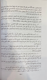 العقيدة الاسلامية و اسسها Al Aqidatul Islamiyah wa Ususuha