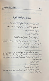 كنز الدقائق     Kanzul Daqaaiq (Bashair)