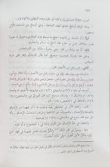 احكام الجنائز و بدعها     Ahkam Al Janaiz Wa Bidauha
