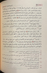 السيرة النبوية - ابن كثير    As Seerah An Nabawiya - Ibn Kathir (3 Vol)