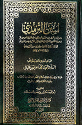 سنن الترمذي Sunnan At Tirmithi (Maarif) (1 Vol.)