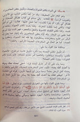 موسوعة اشراط الساعة Mawsuatu Ashratus Saah