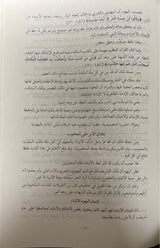 الدين الخالص   Ad Deen Al Khalis (4 Volume Set)