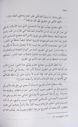 شخصية المسلم     Shakhsiyatul Muslim