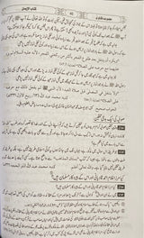 Urdu Majmu Al Fatawa Muhammad Ghazi Puri