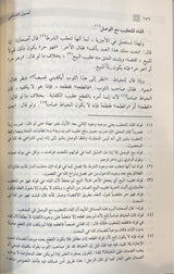 أصول الشاشي Usul Ash Shashi