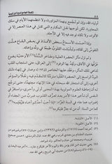 تكملة الجامع    Takmilatul Jaami