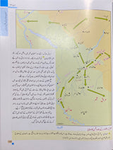 Urdu Atlas Futuhati Islamiya (Colour)