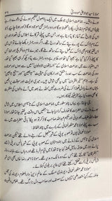 Urdu Hafte Aqleem