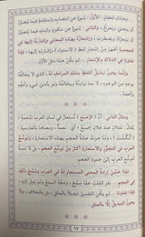 الجام العوام عن علم الكلام Iljamul Awam An Ilmil Kalam
