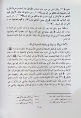 Usul Ul Dawa اصول الدعوة