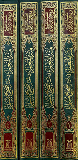 منة المنعم في شرح صحيح مسلم Minnatul Munim (4 Volume Set)