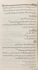 Urdu Hadyatul Urus
