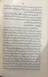 Urdu Haa Mei Baaghi Ho