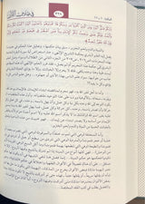 Fi Thilal Al Quran (6 Volume Set) في ظلال القران