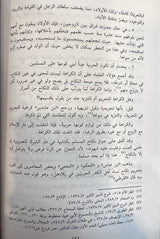 فقه الاقليات المسلمة     Fiqhul Aqaliyatil Muslima