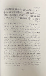 من ابداع القران الكريم    Min Ibdaa Al Quran Al Kareem