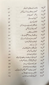 Urdu Dawai Shafi (Daa Wad Dawa)
