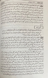 Urdu Fatawa Islamiya (4 Vol)(DS)