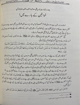 Urdu Athare Haneef Bhujiyani (3 Vol)