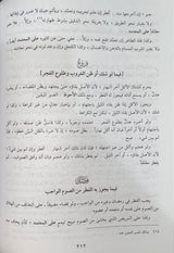 عمدة الطالبين لمعرفة بعض احكام الدين Umdatut Talibeen