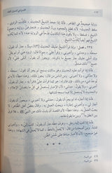 اللمع في اصول الفقه     Al Luma Fi Usul Al Fiqh