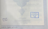 Official Madina Mushaf (A4 29 cm x 20cm x 2.5cm) (Uthmani)