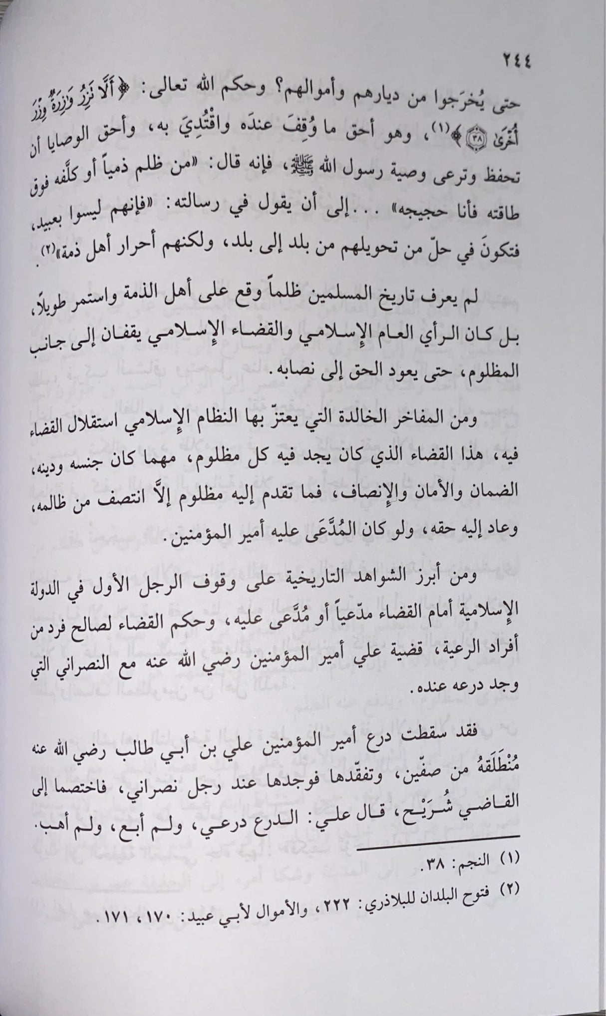 المجتمع المسلم     Al Mujtama Al Muslim