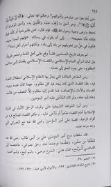 المجتمع المسلم     Al Mujtama Al Muslim