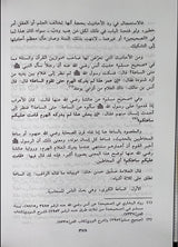 المهدي دولة الاسلام قادمة Al Mahdi Dawlatul Islam Qaadimah